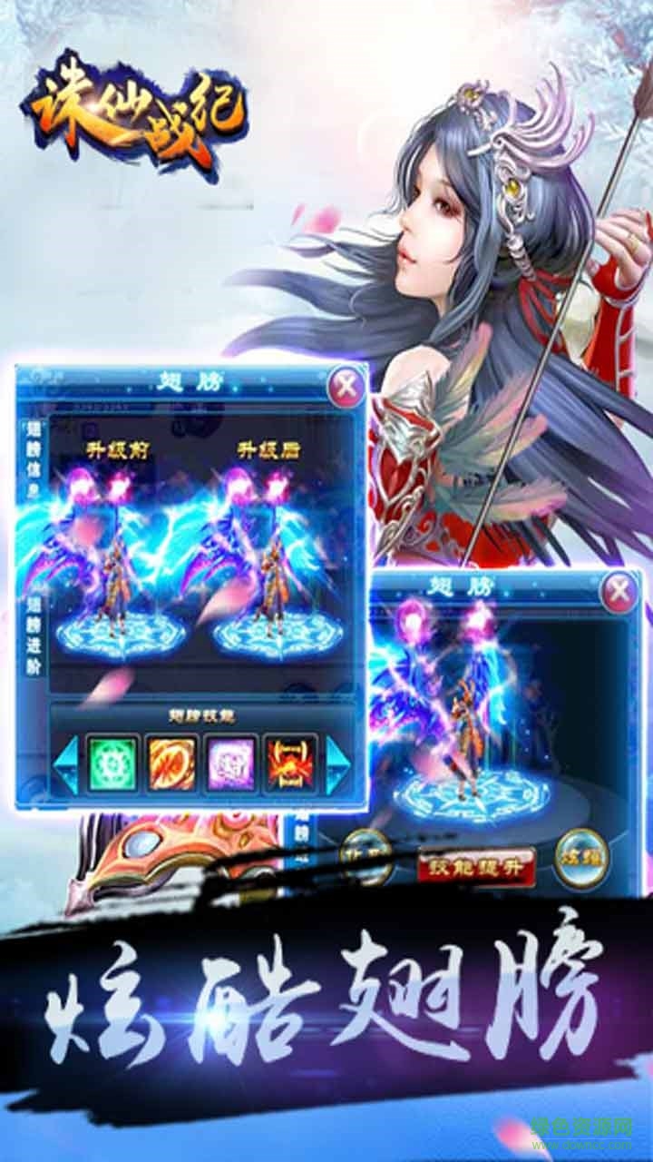 百度版誅仙戰(zhàn)紀 v1.04.02.1 安卓版 1