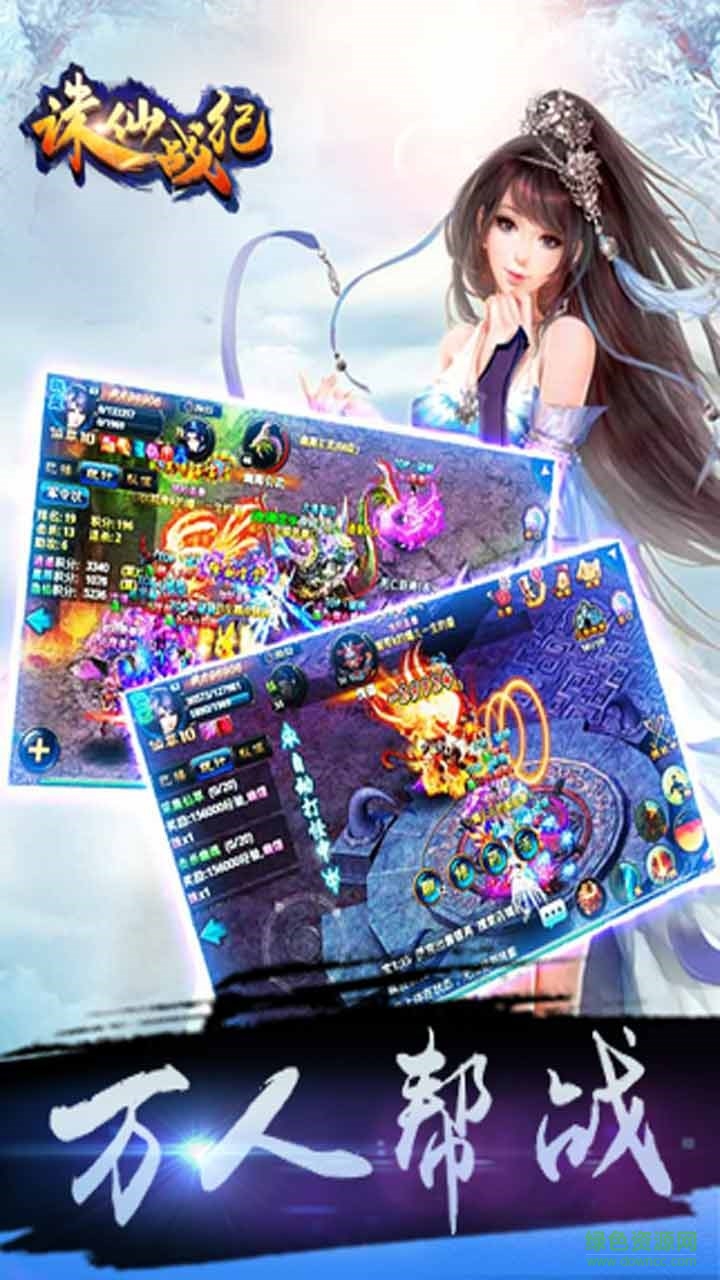 百度版誅仙戰(zhàn)紀 v1.04.02.1 安卓版 3