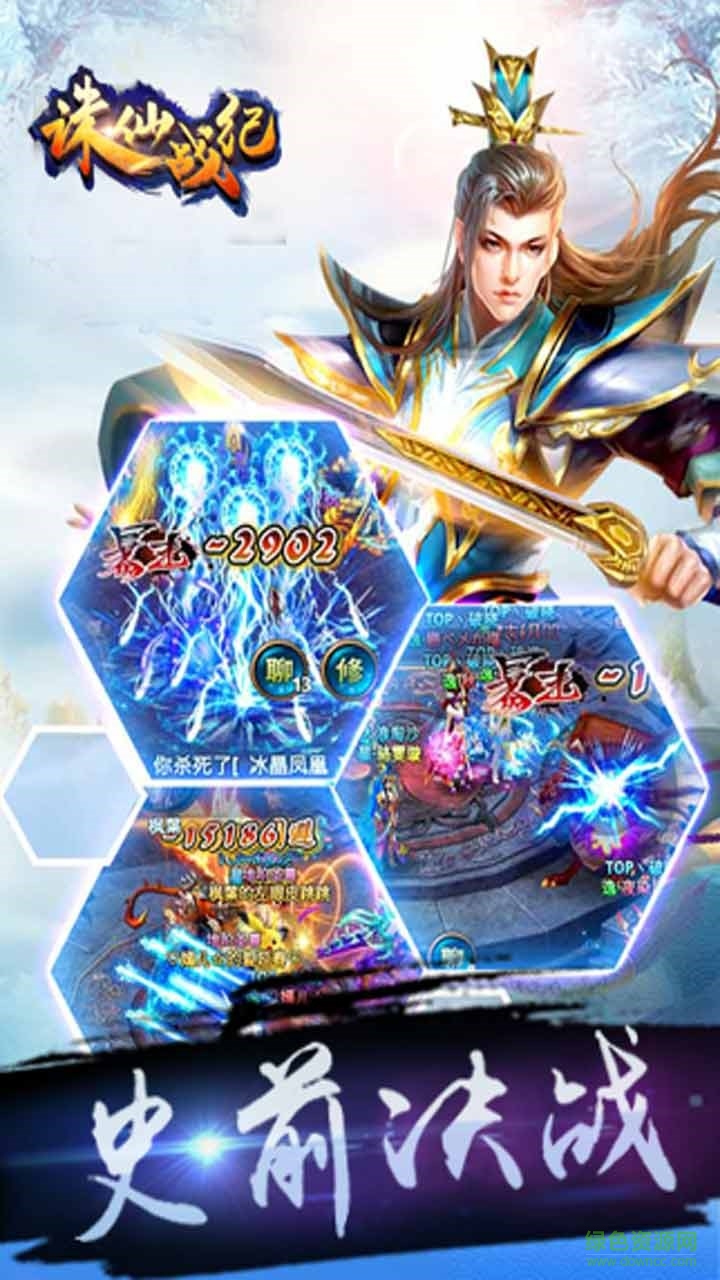 百度版誅仙戰(zhàn)紀 v1.04.02.1 安卓版 4