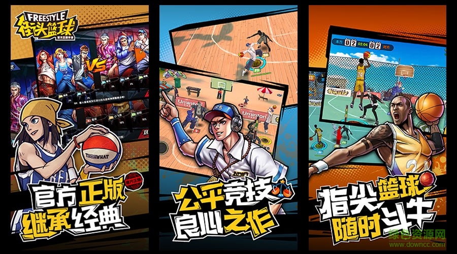 街頭籃球2v2單機(jī)正版 v2.8.0.71 安卓手機(jī)版 1