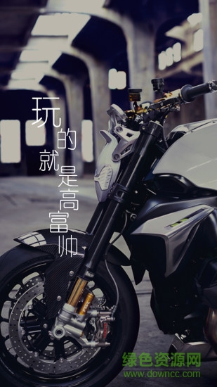 摩托吧交易區(qū)電腦版 v1.0.7 官方pc版 0
