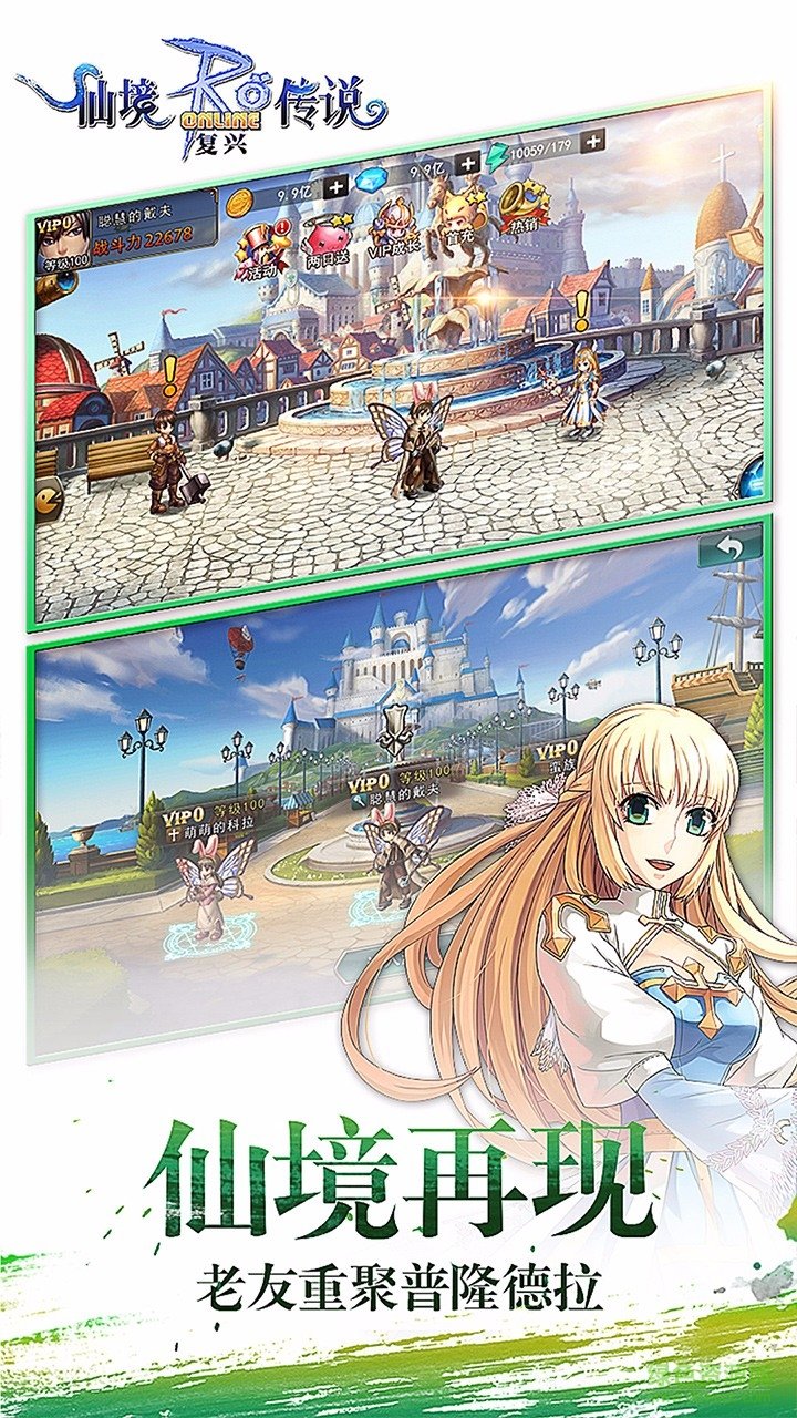 RO仙境傳說ios手游 v1.14.0 iPhone版 3