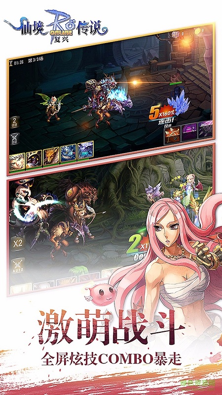 RO仙境傳說ios手游 v1.14.0 iPhone版 1
