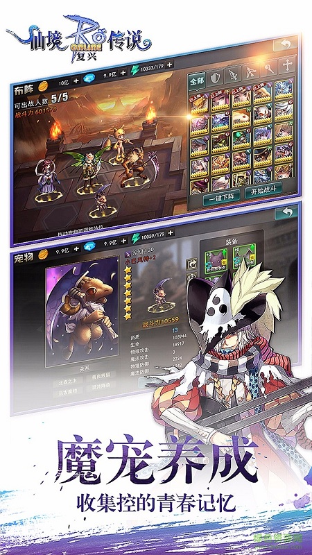 RO仙境傳說ios手游 v1.14.0 iPhone版 0