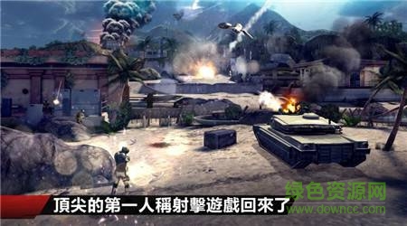 現(xiàn)代戰(zhàn)爭(zhēng)4漢化版正式版 v1.2.0f 安卓免谷歌版 3
