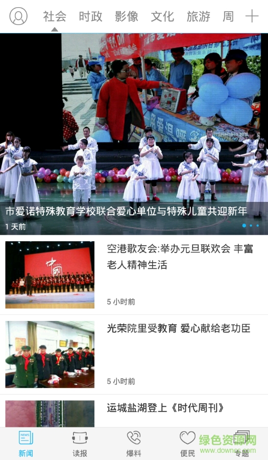 運(yùn)城新聞網(wǎng)客戶端 運(yùn)城新聞網(wǎng)手機(jī)版