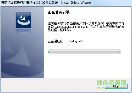 海南省國家稅務(wù)局普通發(fā)票網(wǎng)絡(luò)開具系統(tǒng) v1.0.0.150 官方版 0