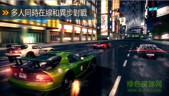 極速狂飆8極速凌云中文正式版 v5.1.1 安卓無(wú)限金幣版 1