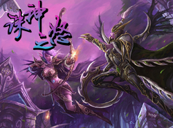 誅神之怒2.1定制英雄正式版