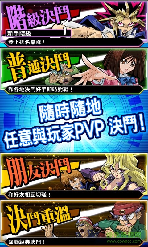 游戲王決斗聯(lián)盟國際版(Duel Links) v4.1.0 安卓版 1
