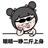 再也不相信吃素能減肥了表情包