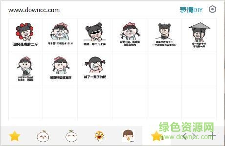 再也不相信吃素能減肥了表情包 v1.0 高清版 0