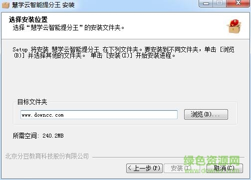 慧學(xué)云智能提分王中學(xué)客戶端 v2017 官方最新版 0
