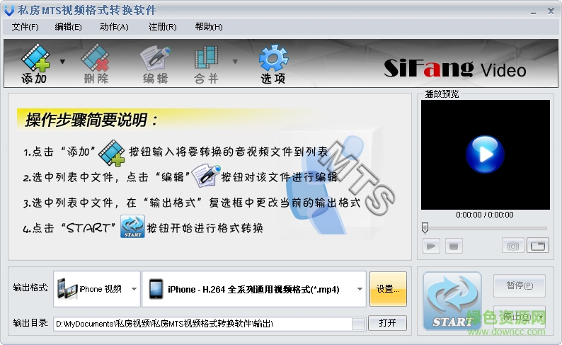 私房MTS格式轉(zhuǎn)換器免費版 v2.10.416 綠色版_附注冊碼 0