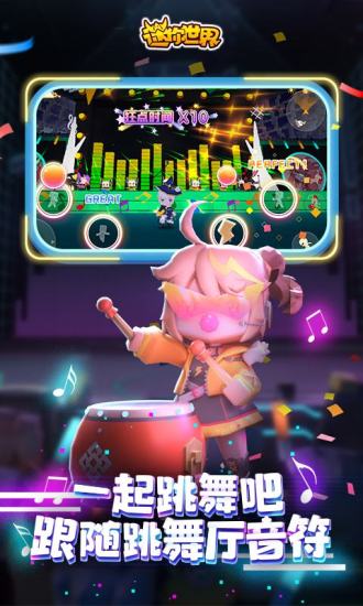 迷你世界2345手機(jī)助手版 v0.40.0 安卓版 0