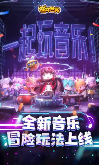 迷你世界2345手機(jī)助手版