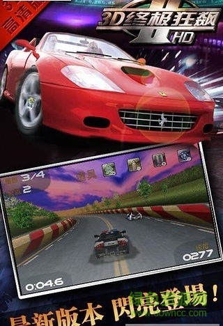 3D終極狂飆2解鎖版 v3.4 安卓無限金幣版 3