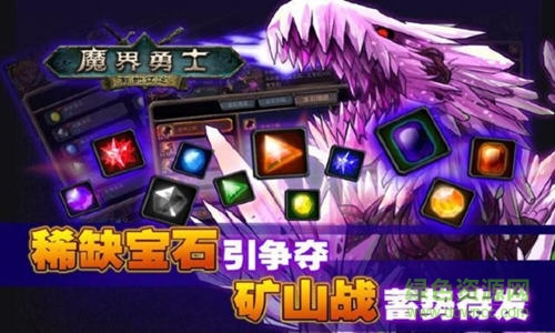 魔界勇士單機(jī)無限鉆石版 v6.1 安卓版 0