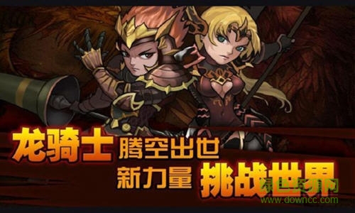 魔界勇士單機(jī)無限鉆石版 v6.1 安卓版 1