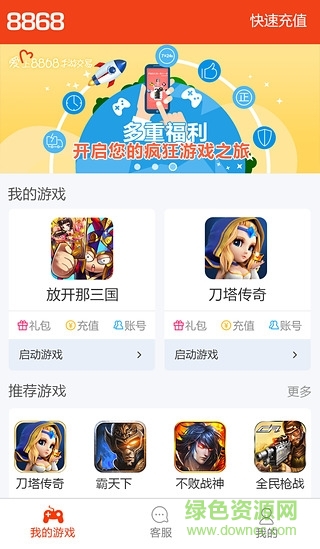 8868客戶(hù)端