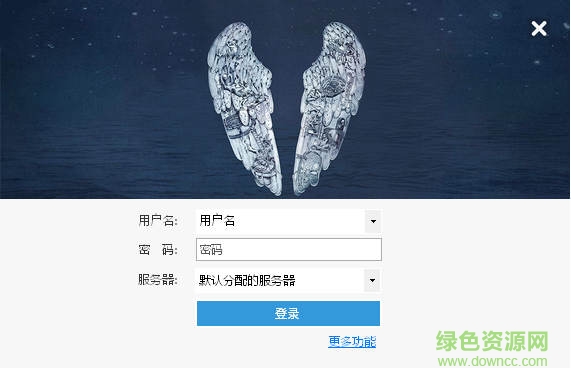 12306分流搶票mac版下載