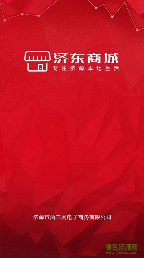 濟東商城 v1.0.2 安卓版 0
