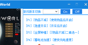 環(huán)世界存檔修改器 v1.0 綠色版 0