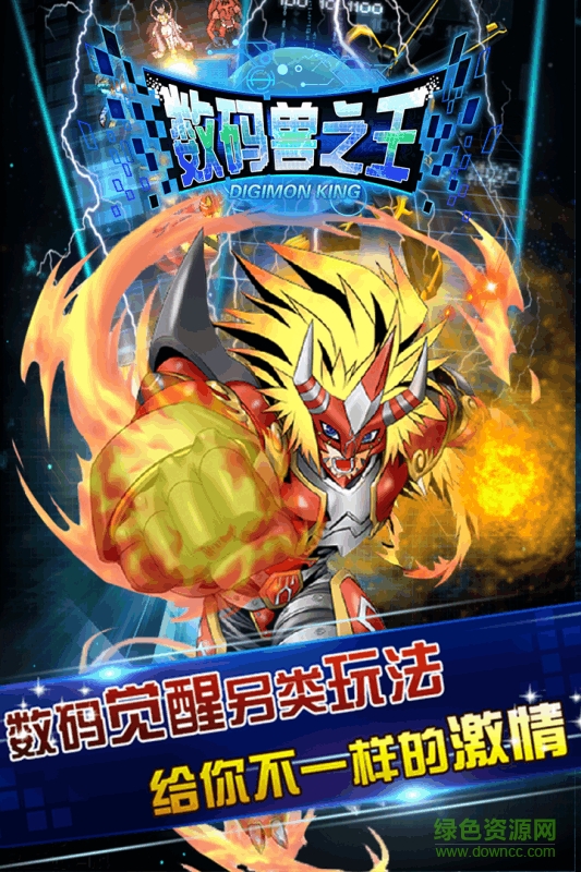 小米游戲數(shù)碼獸之王 v2.0.0 安卓版 0