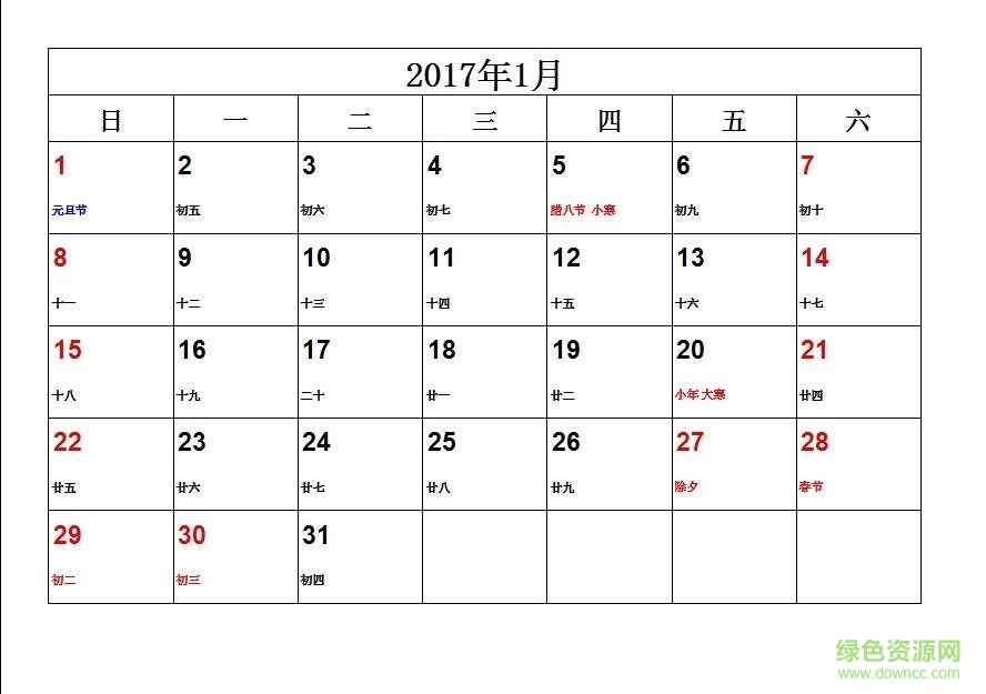 2017年日歷表打印版a4免費(fèi) 帶周數(shù) 0