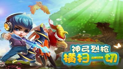 山海搜神之槍火英雄1