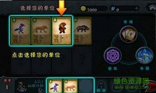 萬獸爭霸漢化版 v1.0.5 安卓版 1