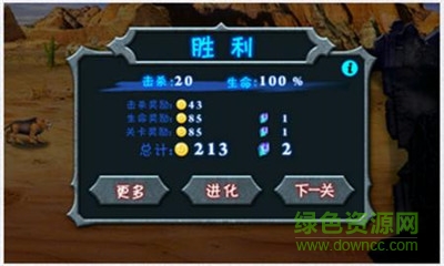 萬獸爭霸中文版