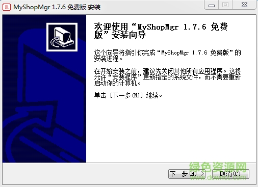 MyShopMgr免費收銀軟件 v1.7.6 官方版 0