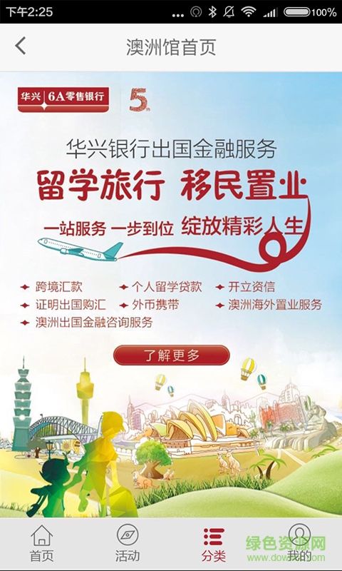 9號(hào)商城手機(jī)版 v1.1.0 安卓版 0