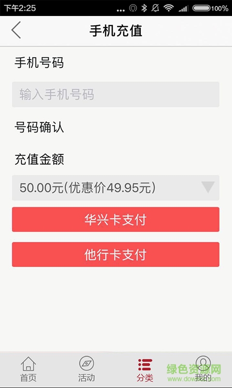 9號(hào)商城手機(jī)版 v1.1.0 安卓版 1