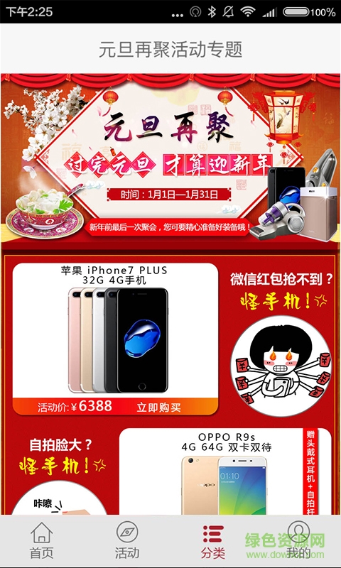 9號(hào)商城手機(jī)版 v1.1.0 安卓版 3