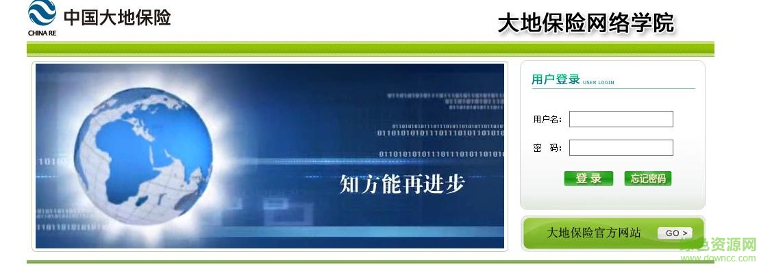 大地網(wǎng)絡(luò)學(xué)院app客戶端 大地網(wǎng)絡(luò)學(xué)院app