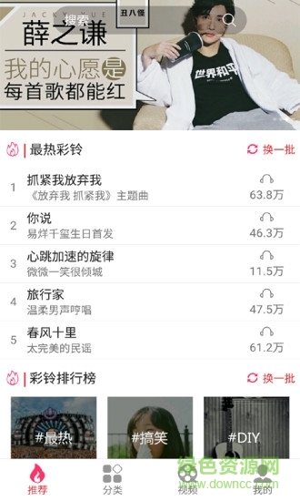 迷笛鈴聲軟件 v1.0.21 安卓清爽版 0