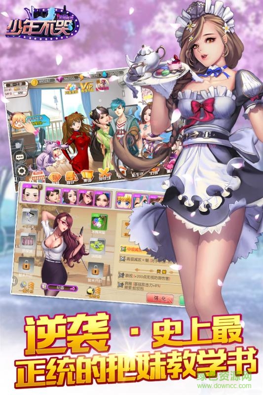少年不哭ol蘋果版0
