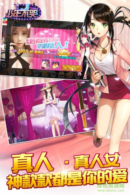 少年不哭ol蘋果版3