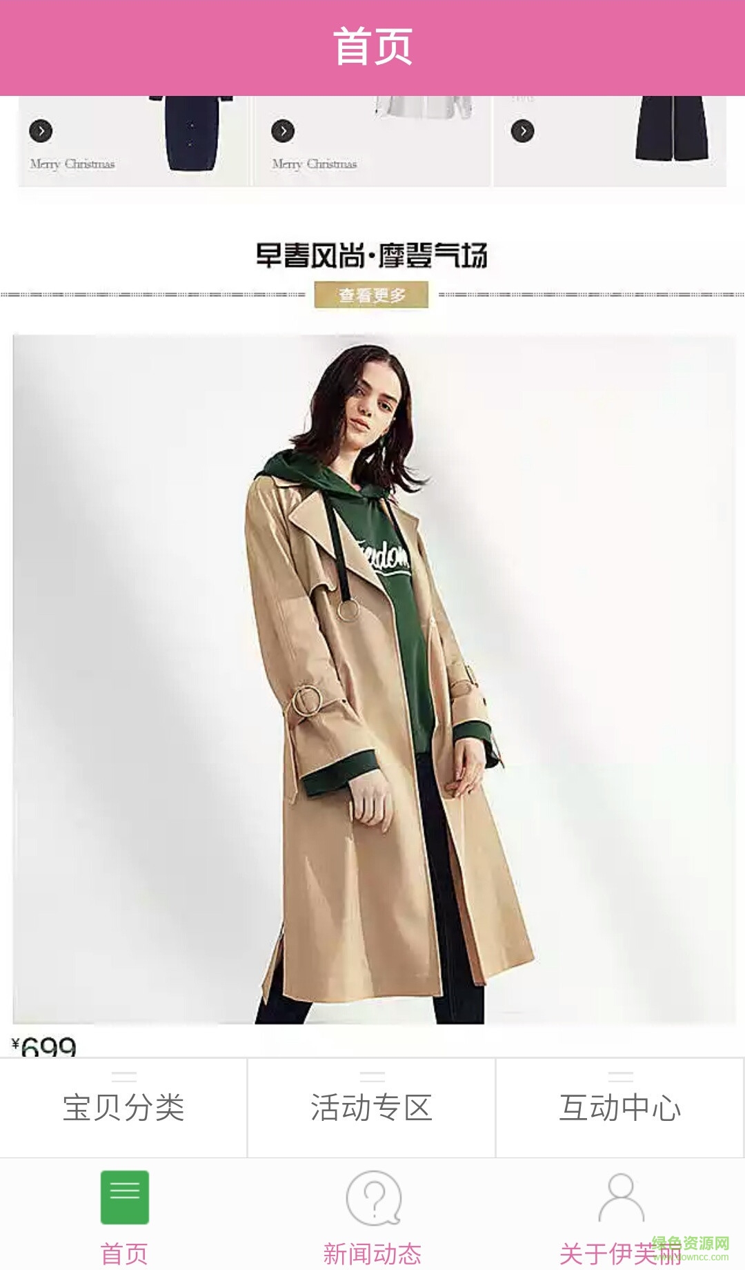 伊芙麗手機(jī)版 v1.2 安卓版 0