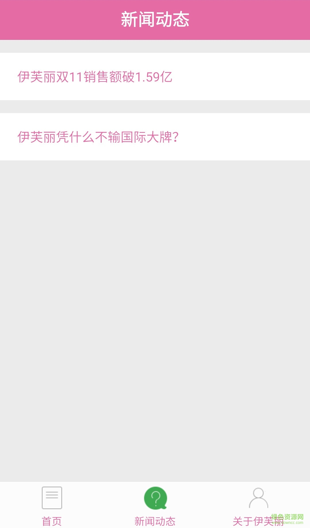 伊芙麗手機(jī)版 v1.2 安卓版 2