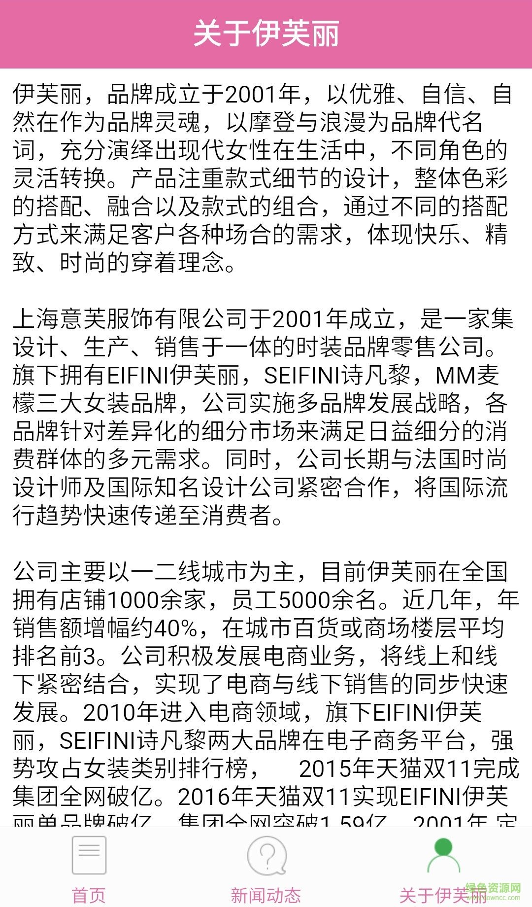 伊芙麗手機(jī)版 v1.2 安卓版 3