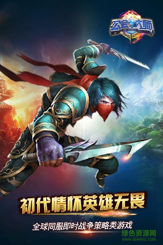 公會(huì)大師內(nèi)購 v1.0.0 安卓無限金幣版 3