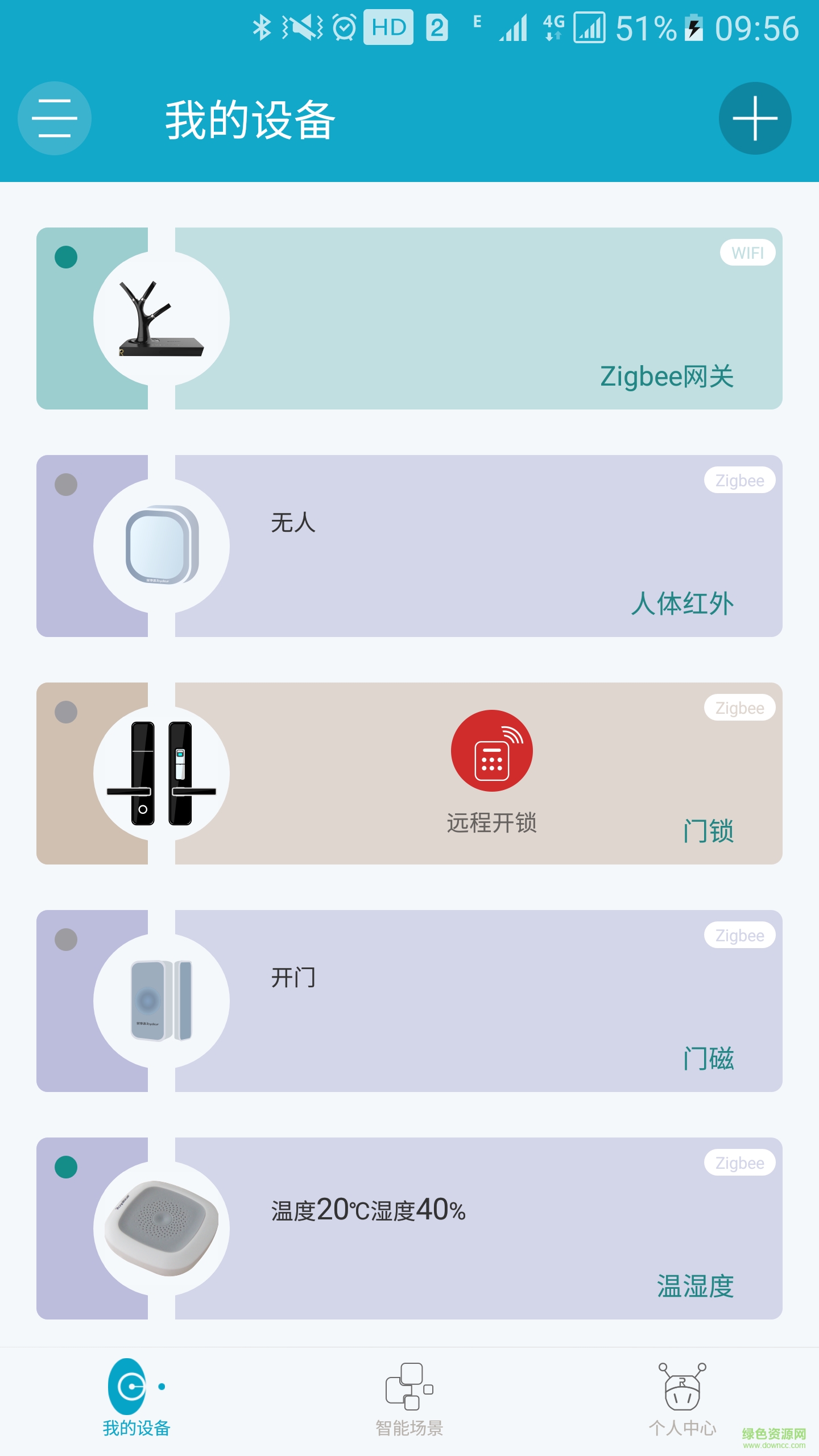 智享家手機版 v1.0.16122954 2