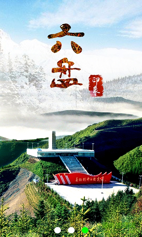 游涇源(旅游軟件) v1.0.3 安卓版 1
