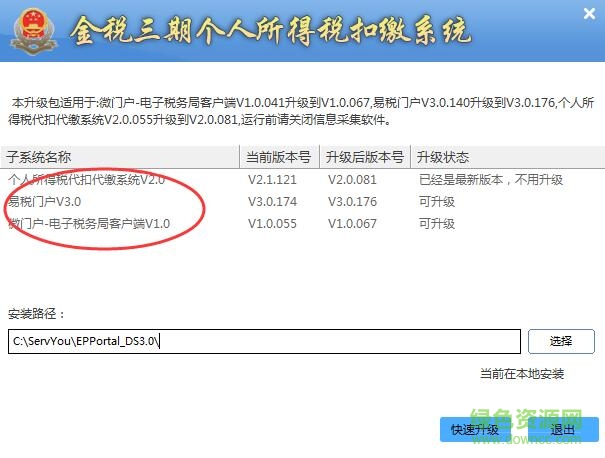 寧夏個(gè)人所得稅代扣代繳系統(tǒng)(企業(yè)端) v2.0.081 官方最新版 0