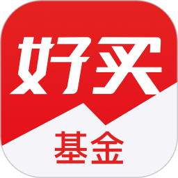 好買基金網(wǎng)app