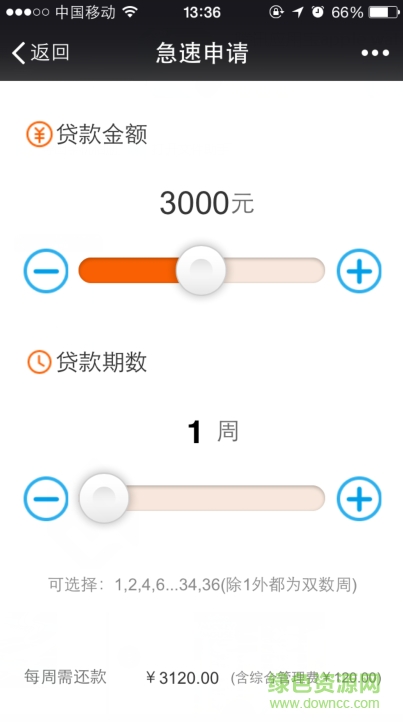 快花錢包蘋果版