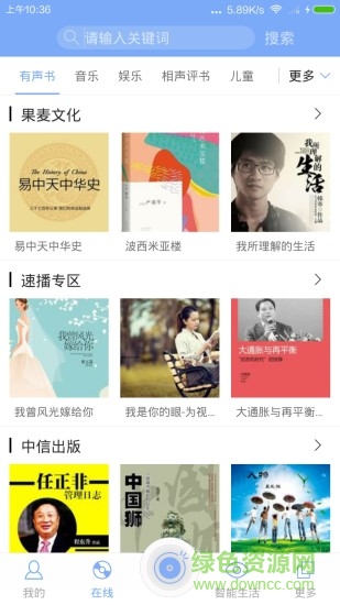 慧想音樂 v1.1 安卓版 0